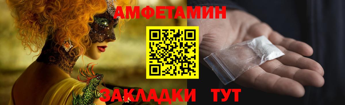 Амфетамин Розовый  АМФЕТАМИН  Югорск  Вход с VPN 