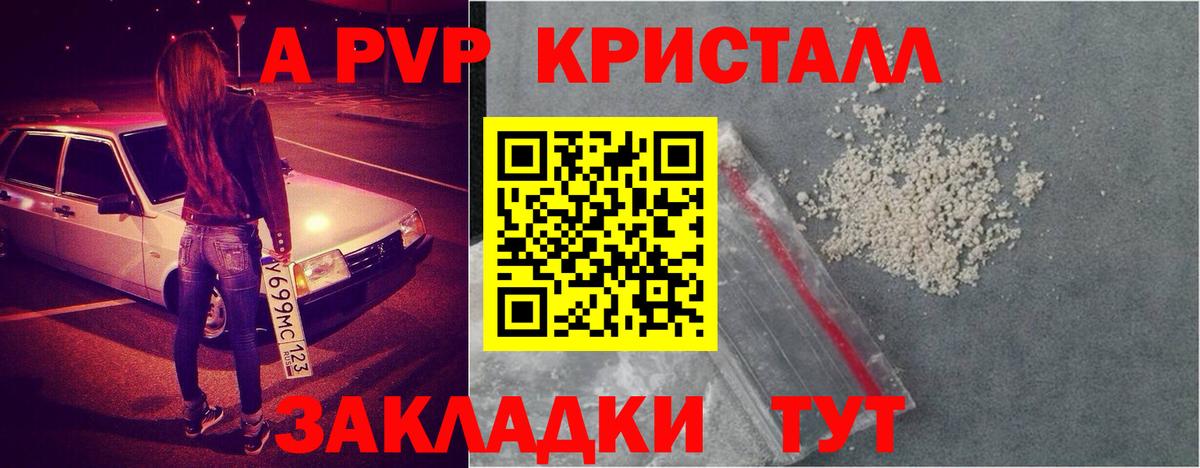Югорск  Альфа ПВП крисы CK  Альфа ПВП  Вход с VPN  Alpha-PVP СК  Alpha PVP Соль 