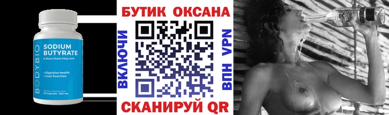 БУТИРАТ буратино  дарнет шоп  Югорск 