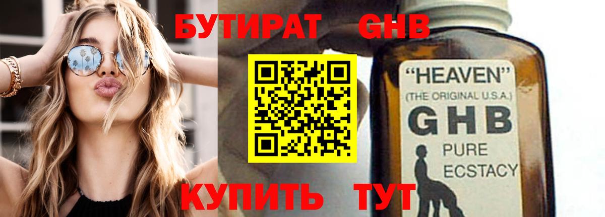 Югорск  Бутират  Вход с VPN  Бутират буратино 