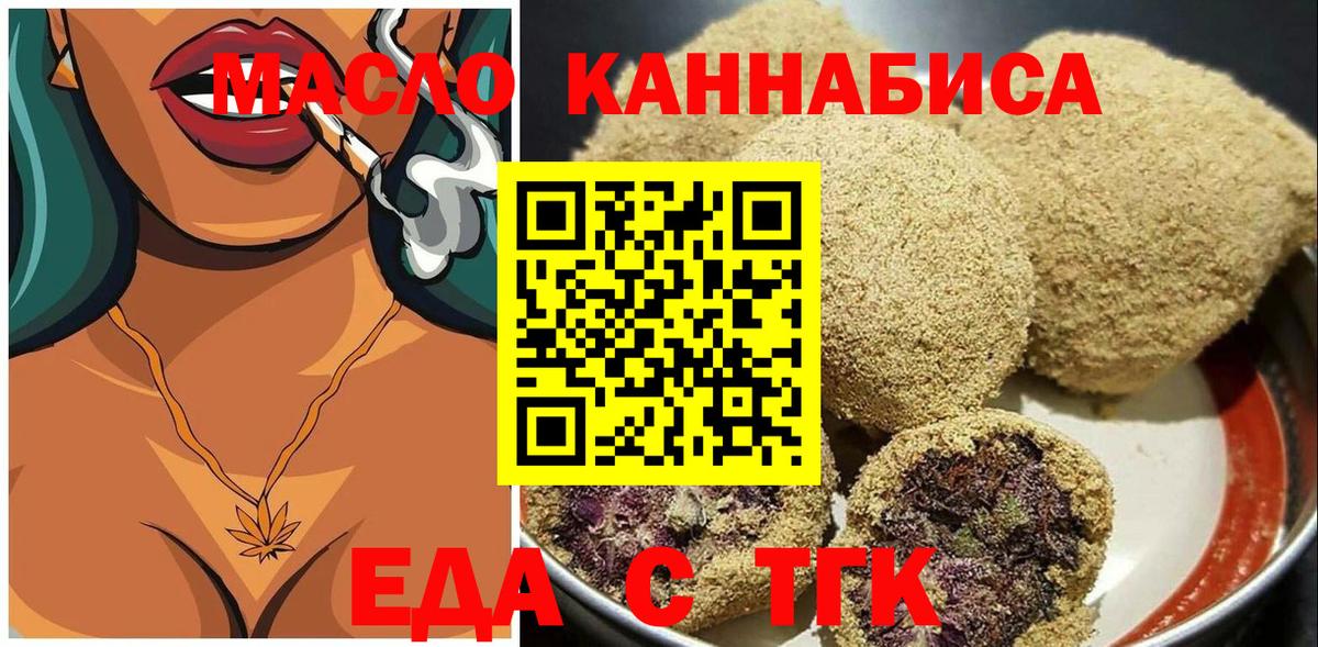 Югорск  Еда ТГК конопля  Вход с VPN 