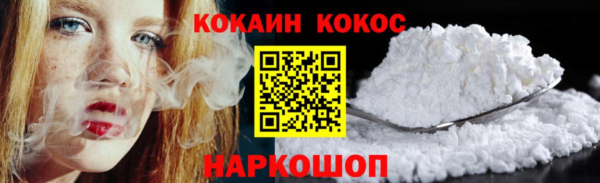 КОКАИН 98%  Вход с VPN  Югорск 