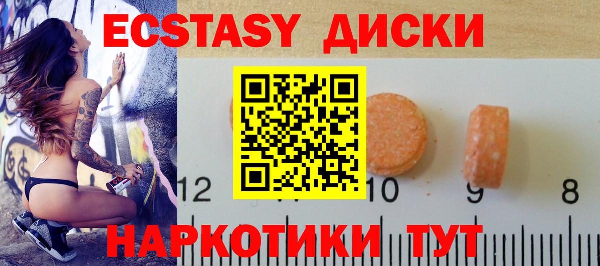 ЭКСТАЗИ  Ecstasy XTC  Вход с VPN  Югорск 