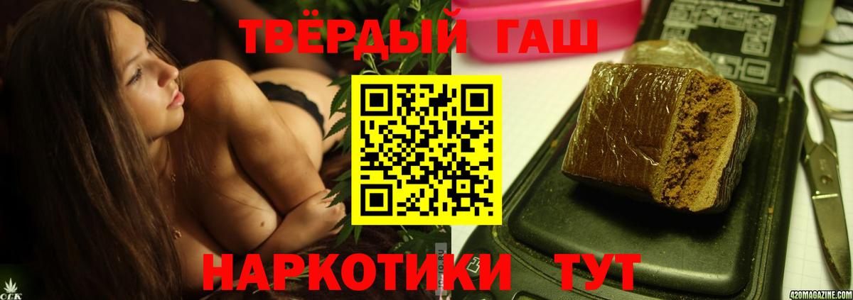 ГАШ  Гашиш хэш  Вход с VPN  Югорск  ГАШИШ VHQ 