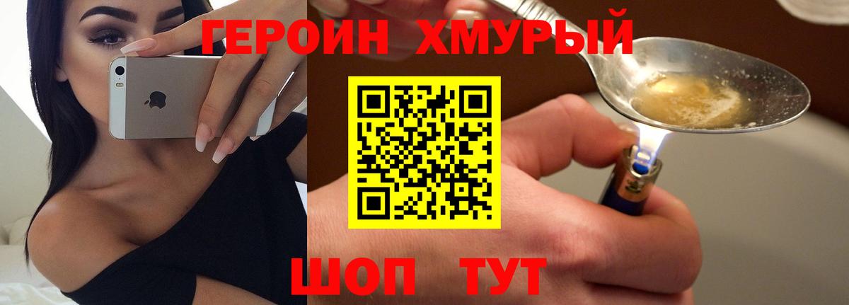 Югорск  ГЕРОИН герыч  Вход с VPN 