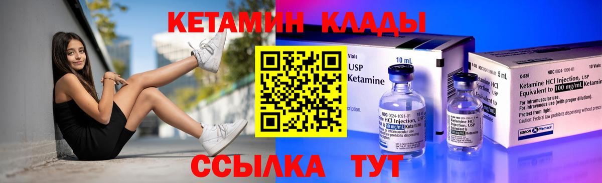 КЕТАМИН ketamine  Кетамин VHQ  Югорск  Вход с VPN 