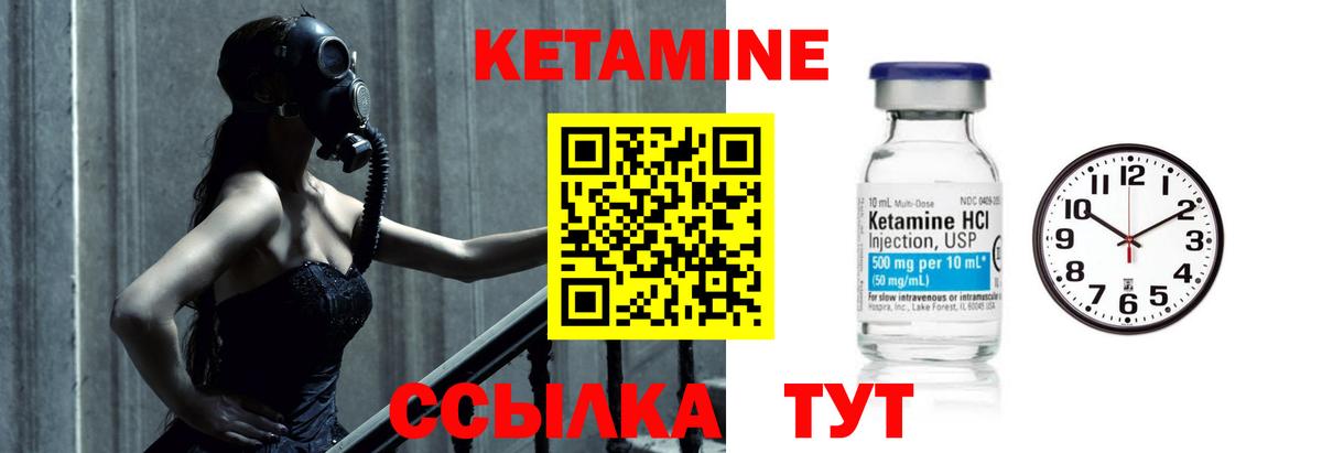 КЕТАМИН ketamine Югорск