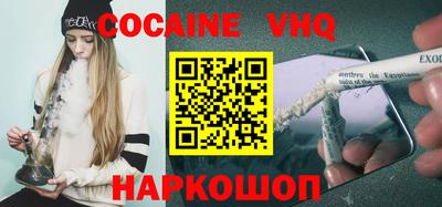 кокаин VHQ Гусь-Хрустальный
