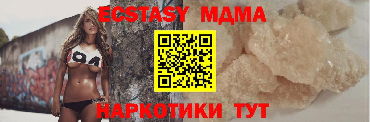 MDMA кристаллы  Вход с VPN  MDMA молли  Югорск 