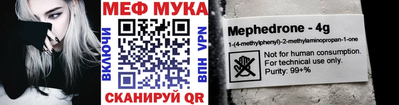 МЕФ кристаллы Югорск