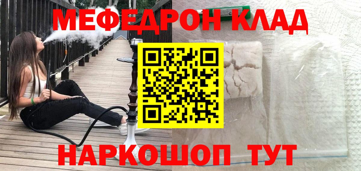 МЕФ  Вход с VPN  Мефедрон мяу мяу  Югорск  Мефедрон мука 