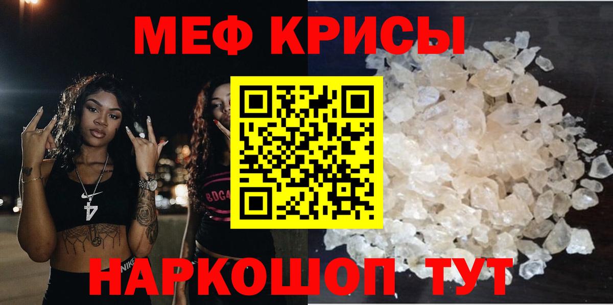 Мефедрон Югорск