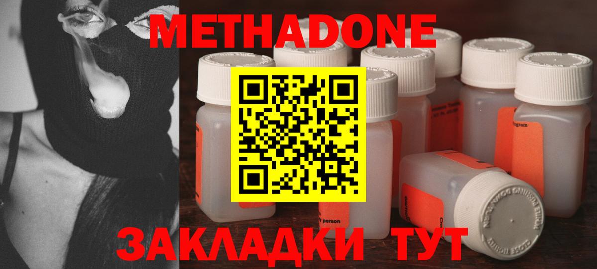 МЕТАДОН кристалл  Вход с VPN  МЕТАДОН белоснежный  Югорск 