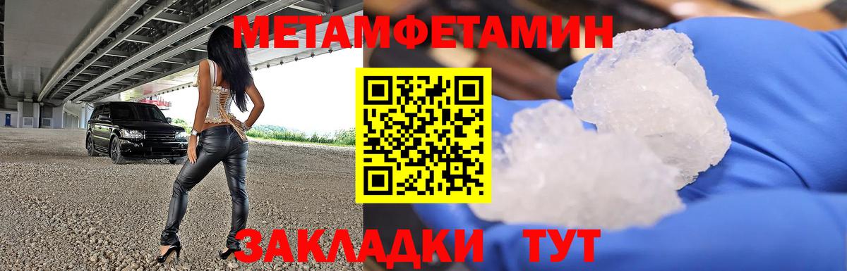 Югорск  Метамфетамин кристалл  Вход с VPN 