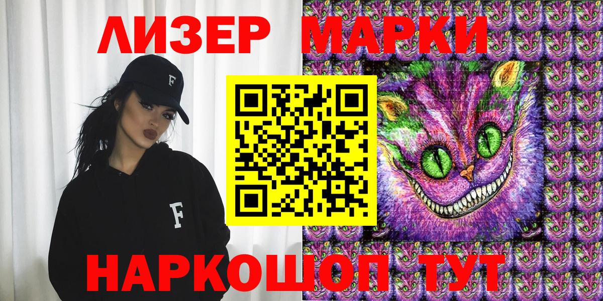 Наркотические марки 1500мкг  Вход с VPN  Наркотические марки 1500мкг  Югорск 