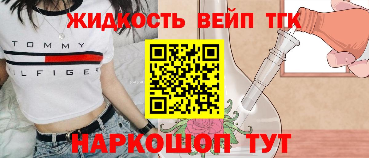 Дистиллят ТГК гашишное масло Югорск